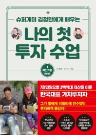 청소년 금융문맹 탈출…수퍼개미들이 나섰다 