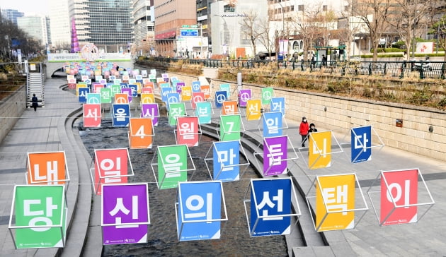 서울시장 보궐선거 투표하세요!