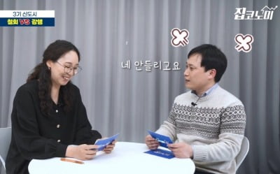 [집코노미TV] 'LH 땅 투기' 3기 신도시 철회 vs 강행