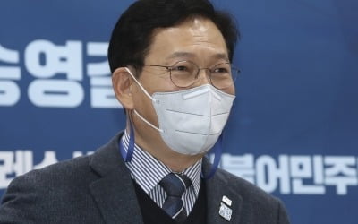 송영길 "선거 여건 좋지 않다…국민에 진정성 있게 다가가야"