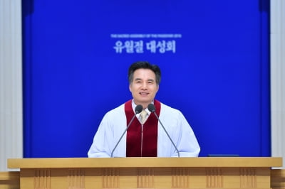하나님의교회, 27일 '유월절 대성회' 온라인 개최