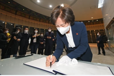 추미애 "'정치검사' 윤석열은 민주주의 망치는 독초"