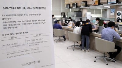 "위법계약해지권, 원금보장 권리 아냐"…금융위, 금소법 체크리스트 공개