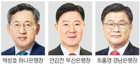 박성호 하나은행장 취임…신한금융, 분기배당 근거 마련