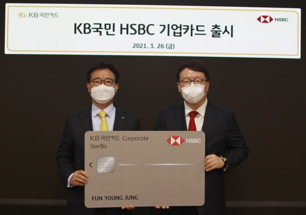 이동철 KB국민카드 사장(왼쪽)과 정은영 HSBC코리아 대표는 26일 서울 종로구 내수동 KB국민카드 본사에서 제휴 기업카드 출시를 위한 업무 협약을 체결했다. /KB국민카드 제공