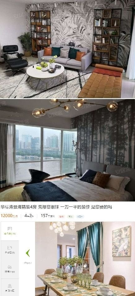 /사진=중국 부동산 사이트에 올라온 매물