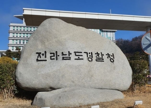 전남경찰청 표지석 [사진=전남경찰청]