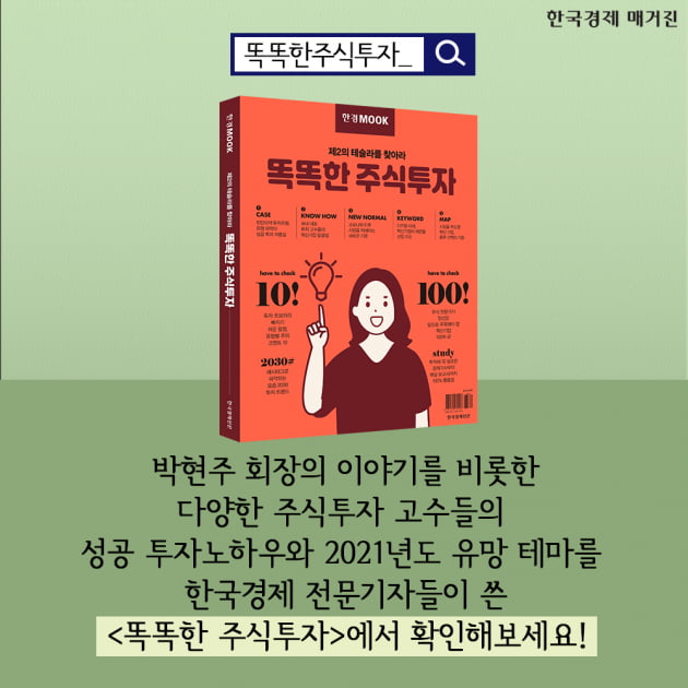 [카드뉴스] 1년치 생활비로 주식 투자한 20대 청년의 운명 : 똑똑한 주식투자