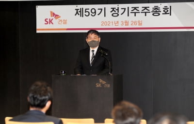 SK건설, 지배구조헌장 정관에 명문화하고 친환경 사업 본격화