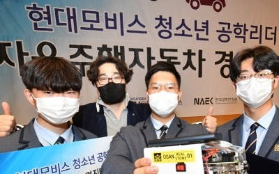 "공학 리더 키운다"…현대모비스, 자율차 경진대회 개최 