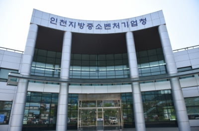 인천중기청, 수출바우처사업 인천기업 89개사 선정