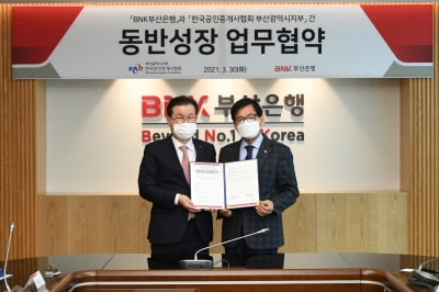 부산은행, 한국공인중개사협회 부산지부와 동반성장 업무협약 