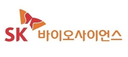 SK바이오사이언스, 4%대 급락 마감…보호예수 해제 우려