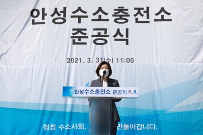 안성시, 37억5000만원 투자한 '안성시 수소충전소' 준공식 진행