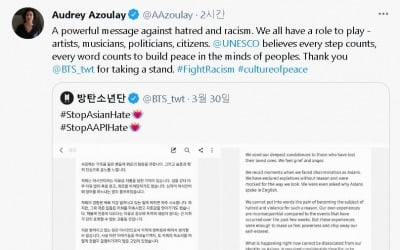 유네스코 사무총장 "BTS, 인종차별 반대 메시지 고맙다"