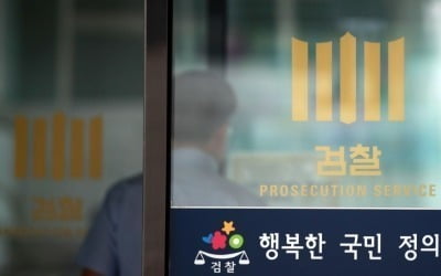 수원지검 안산지청, 'LH 임직원 부동산 투기 전담팀' 구성