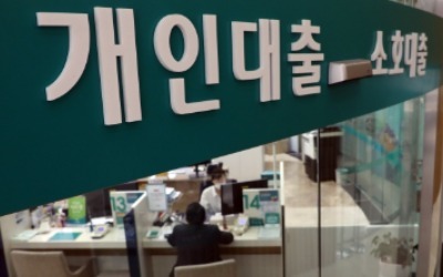 당국 가계대출 죄자…전세대출 금리도 '들썩'
