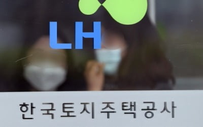 정부, 오늘 'LH 투기 의혹' 관련 1차 전수조사 결과 발표