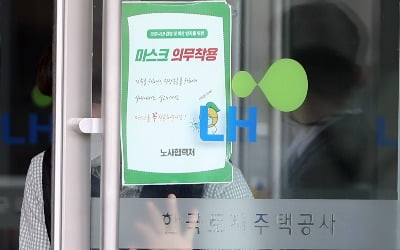 정부합동조사단, 오늘 'LH 땅투기 의혹' 1차 전수조사 결과발표