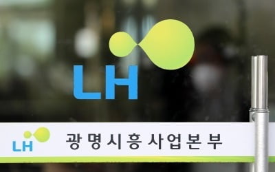 "어떤 간 큰 공무원이 자기 이름으로 부동산 투기하겠나"