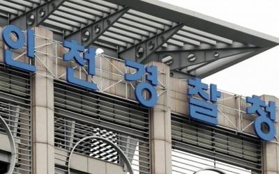 인천경찰청, 3기 신도시 투기 등 33명 내사·수사