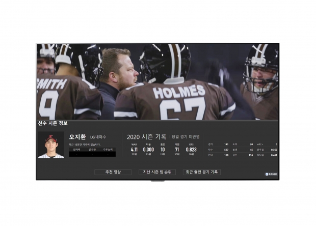 프로야구 하이라이트 영상, LG webOS TV로 더 쉽게 즐긴다