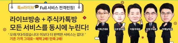 ‘이용료 없는 카카오톡 종목추천’, 화제