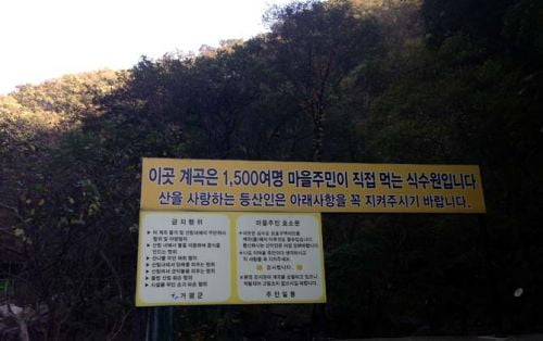 가평 고동산, 화야산의 가을연가