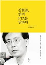 나는 FTA가 고프다