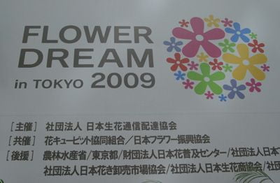 Flower Dream in Tokyo