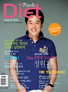 8월의 '건강이벤트'(잡지증정)