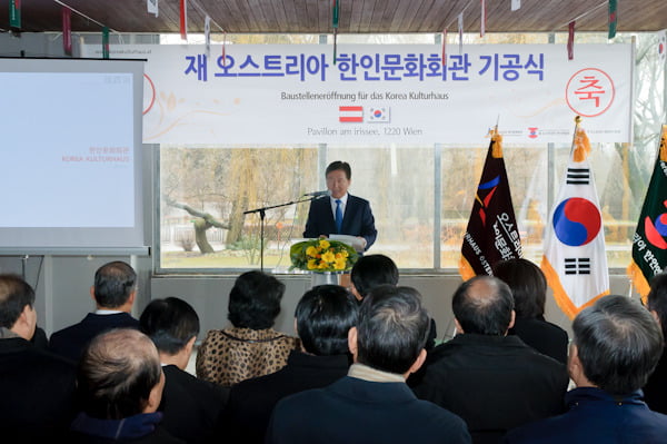 비엔나에 있는 한국 문화의 메카 