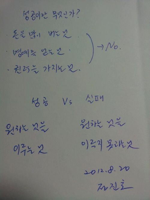 열심히 노력해서 인생을 낭비하는 방법