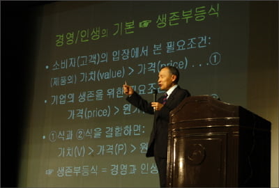 한국의 경영구루 윤석철 교수와의 만남