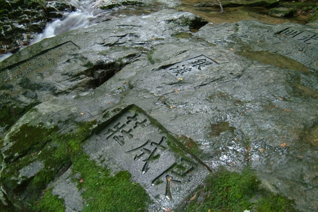 주역으로 이룬 동천복지,계룡산 갑사계곡 (주역 명승지 순례기1) 