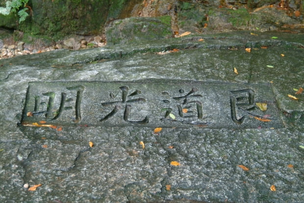 주역으로 이룬 동천복지,계룡산 갑사계곡 (주역 명승지 순례기1) 