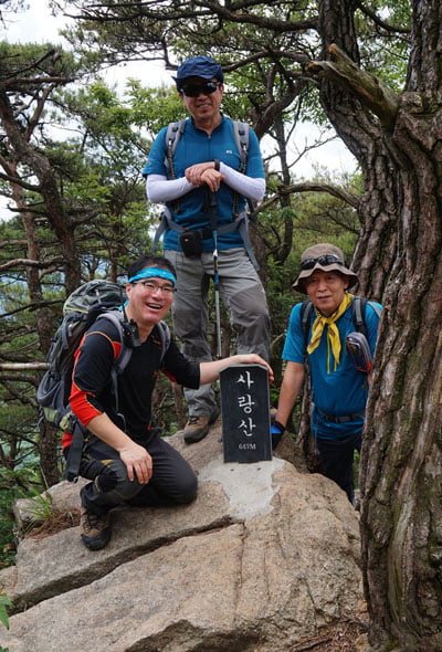 괴산 '사랑산'에 올라 지극 사랑을...