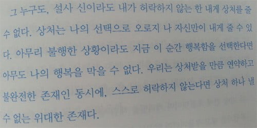 과거의 상처 극복 방법