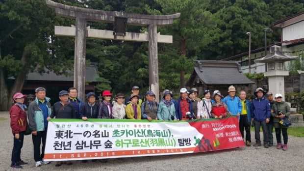 태고의 숨결, 日 하구로산(羽黑山) 숲길을 걷다.