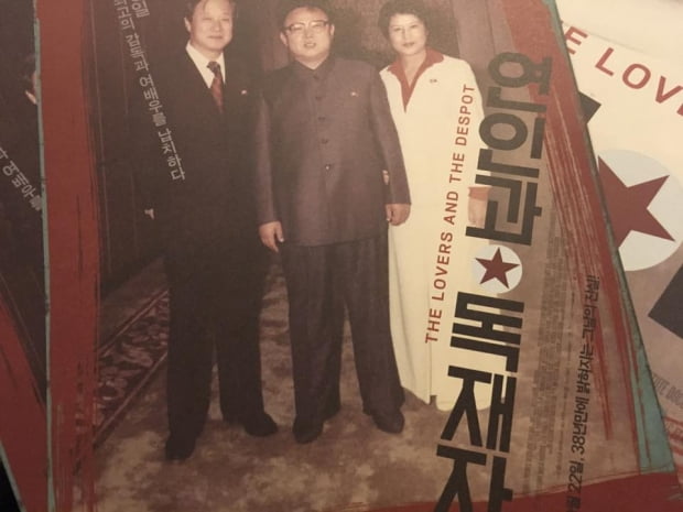 파란만장, 신상옥 최은희의 북한 8년