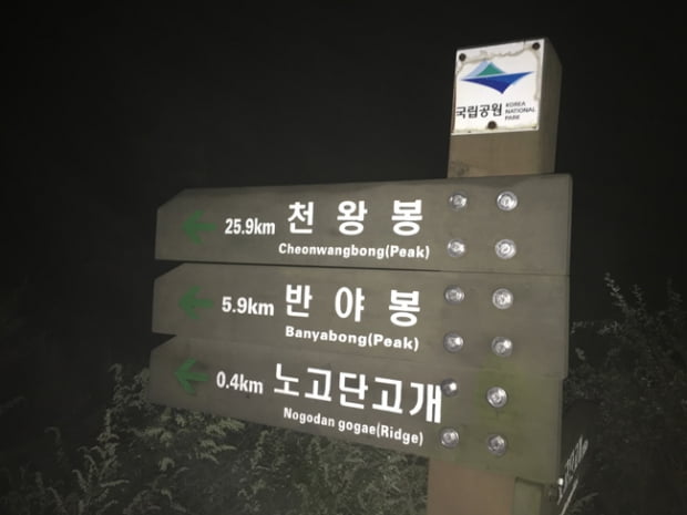 하해와 같은 지리산의 품에 또다시...(上)