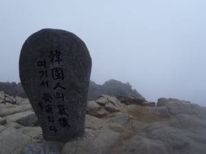 하해와 같은 지리산의 품에 또다시...(下)