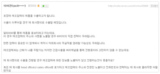 무역 창업시 국내 공급자와의 관계 설정