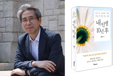 [바람난 고사성어] 곡학아세(曲學阿世)-뜻을 굽혀 시세를 좇지 마라