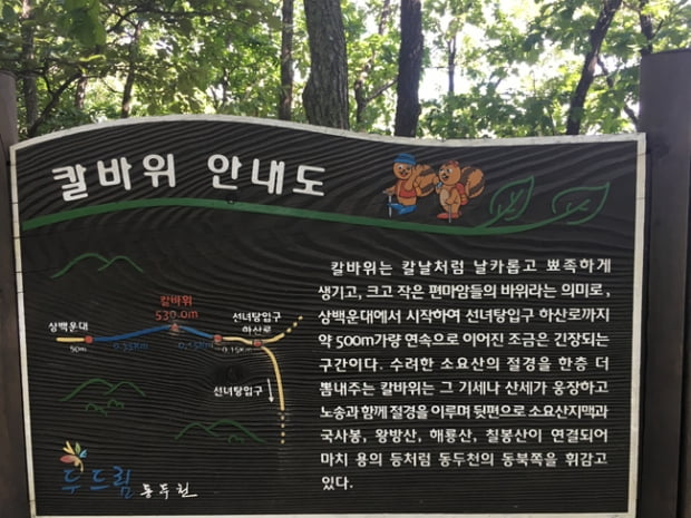 초가을 소요산에 들어, 원효를 기리다.