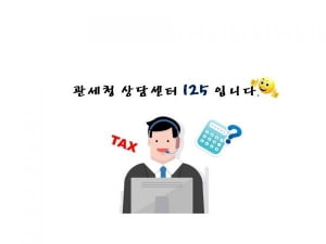 [알기 쉬운 온라인카지노추천 상식] 해외직구 바로알기(4) - 수출입 통관 자문은 온라인카지노추천사에게