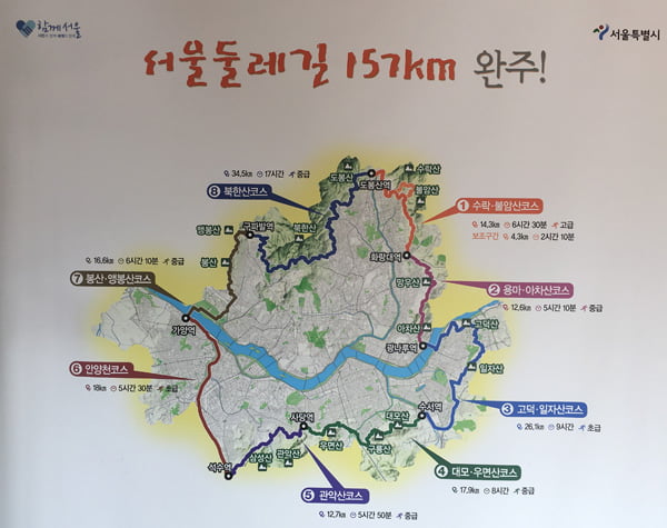 서울둘레길 1차 - 도봉산역에서 평창동 정릉터널까지