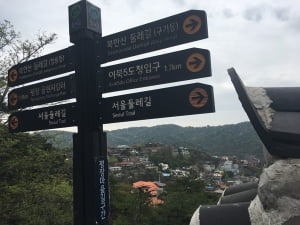 서울둘레길 2차 걷기- 평창동 북악터널에서 구파발역까지