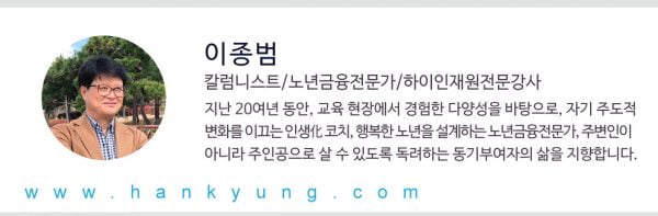 [이종범의 셀프리더십] 지금, 어떤 생각(念)을 붙잡고 있는가?