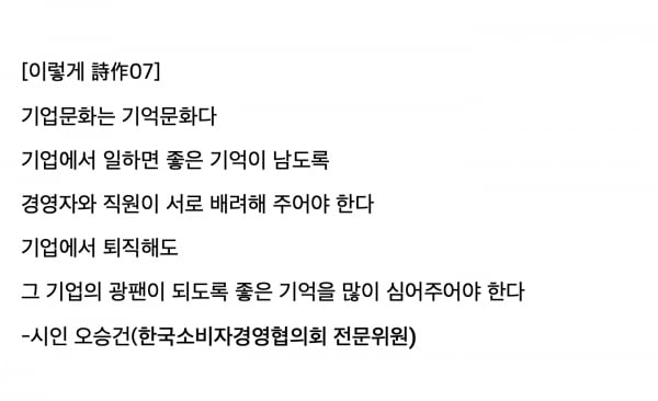 [온라인카지노추천HR협회] 이렇게 詩作 콘서트04: 기업문화는 기억문화다/ 소통은 공놀이다